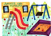 В поддержку участия ТОС "Ромашка" г.Салавата в ППМИ-2022